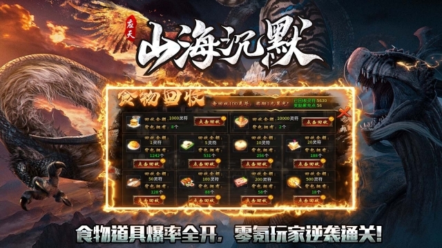 应天山海沉默(4)