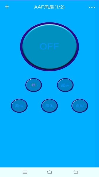 手机遥控管家万能遥控器(1)