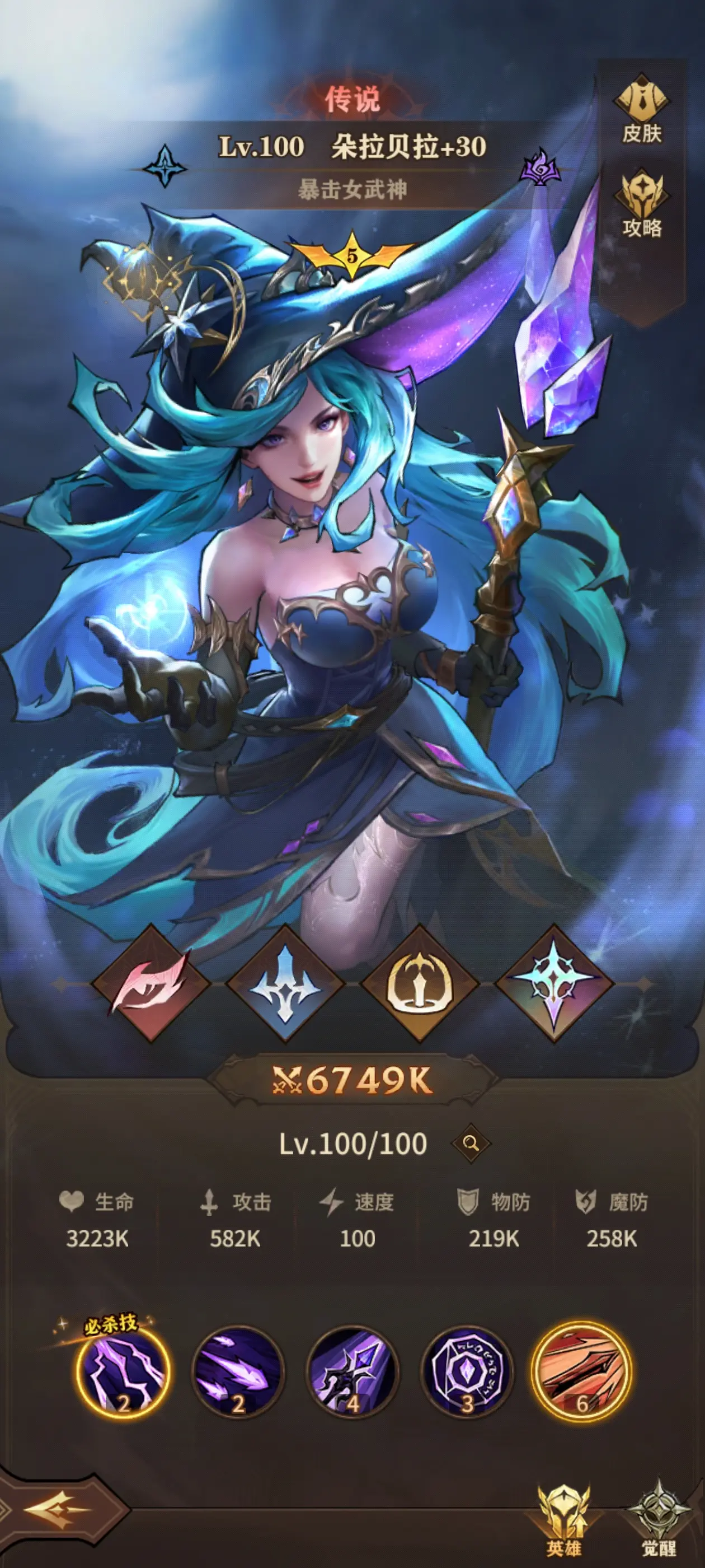 女武神战纪