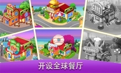 我爱做饭游戏(3)