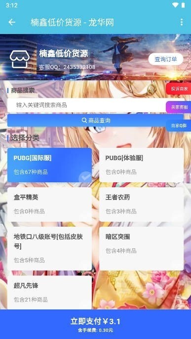 楠鑫社工小助手图3