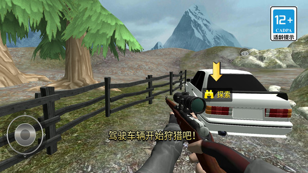 射击挑战大冒险(2)