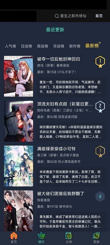 六漫画下拉式(3)