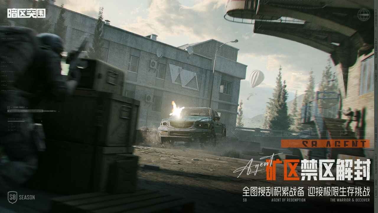 暗区突围正式版图5