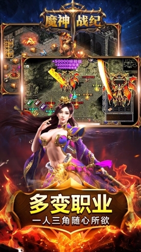 魔神战纪