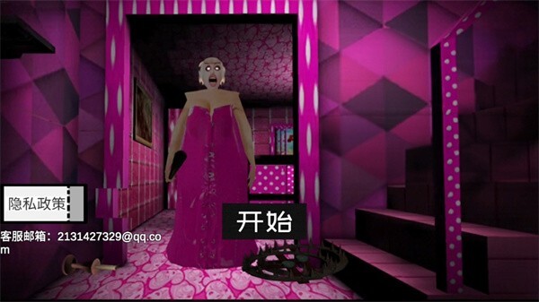 恐怖奶奶密室(3)