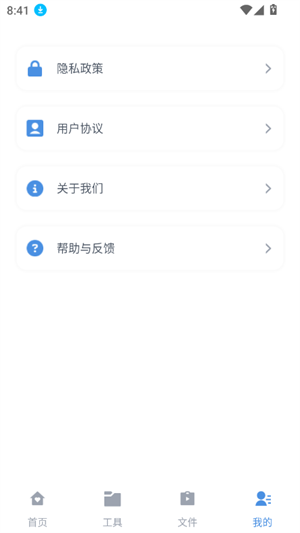 磁力狗文件管理图4