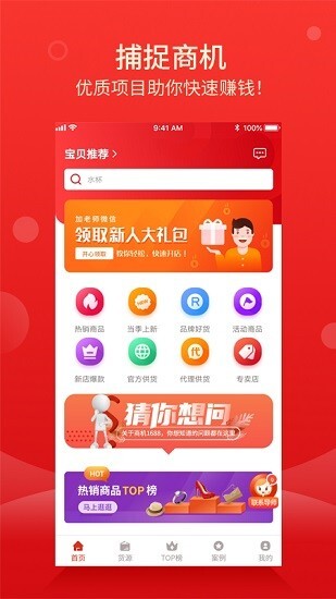 商机1688(商机18)图1