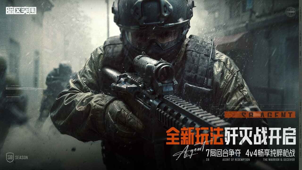 暗区突围正式版图2