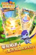 奔跑吧恐龙宝贝侏罗纪图3