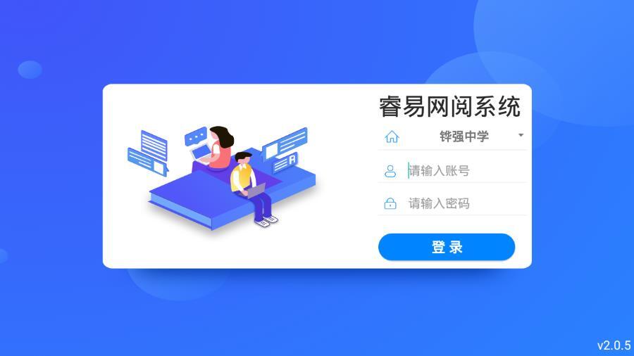 睿易云阅卷图4