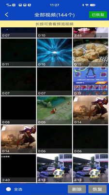 麦思动照片恢复图1