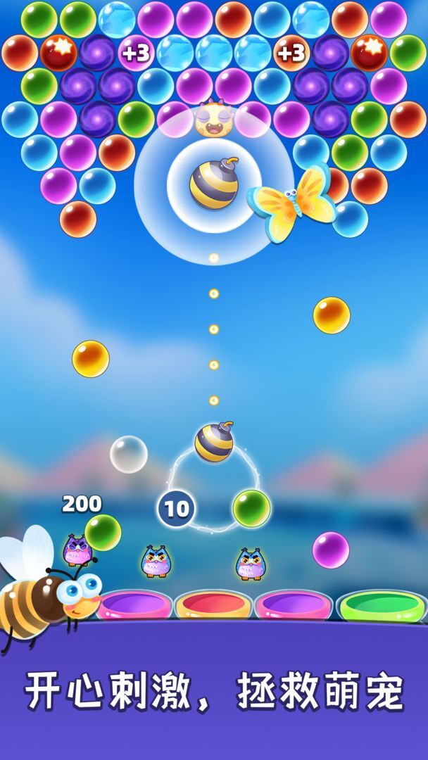 泡泡龙大冒险图4