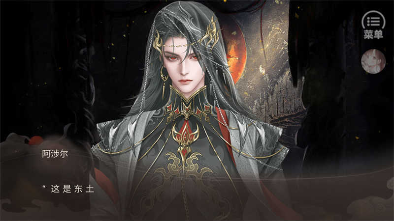 东宫的夏天清软图1