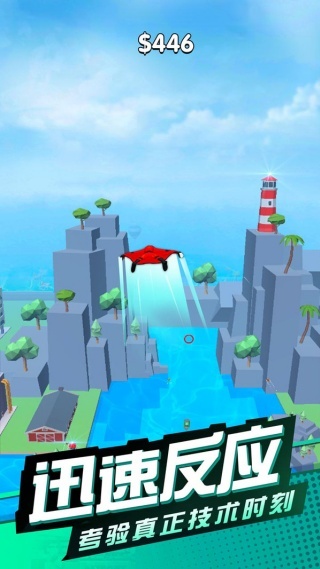 滑翔极限高手(2)