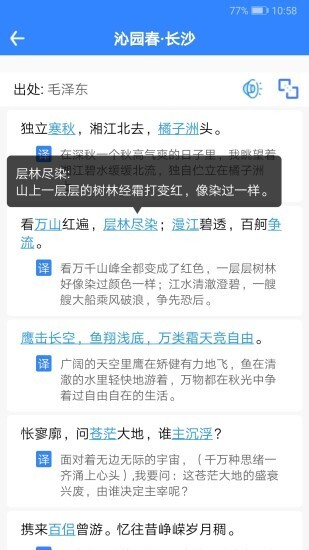 沛沛文言文翻译图2