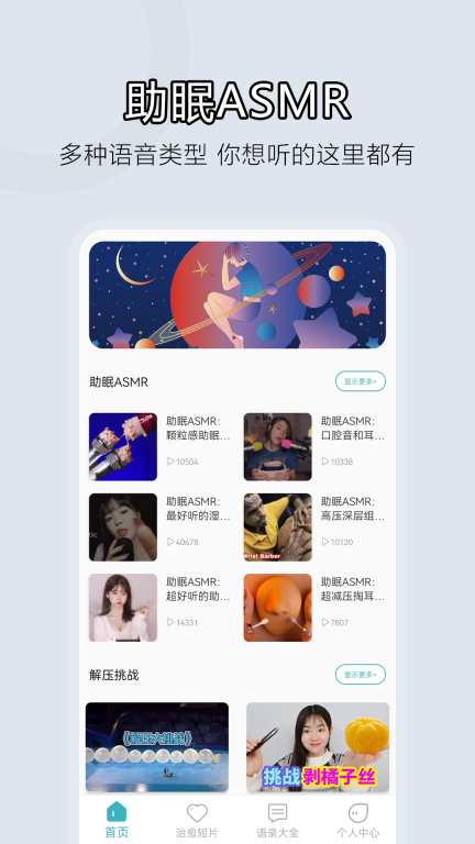 情绪减压图3