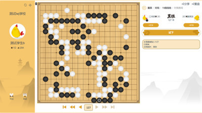 贝塔围棋(4)