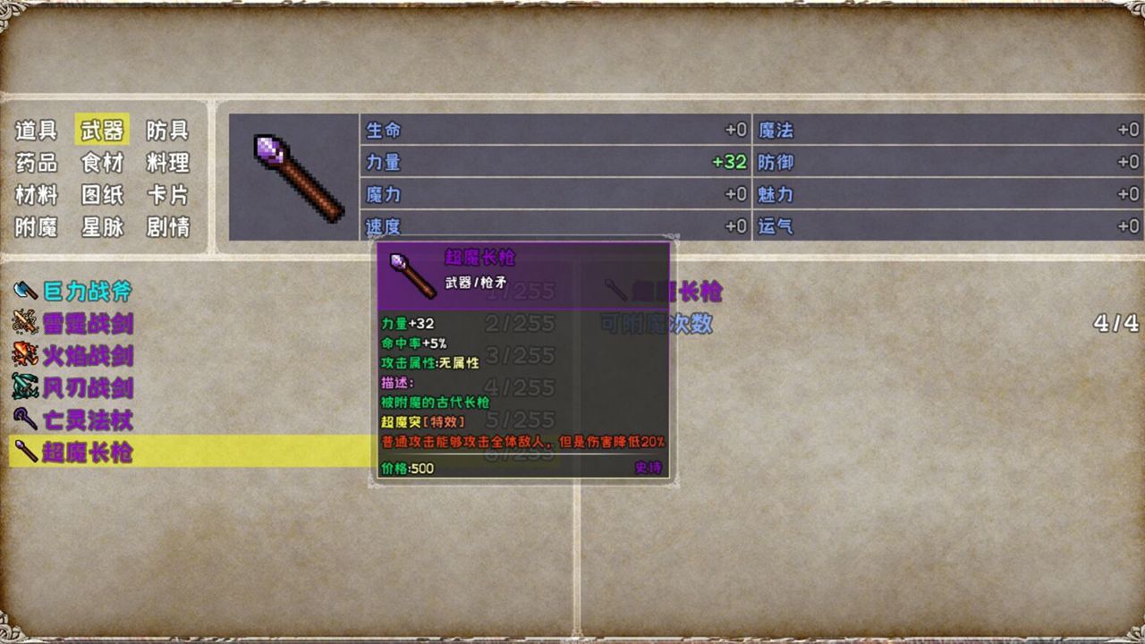 爆肝魔王的异世界狂想曲图1