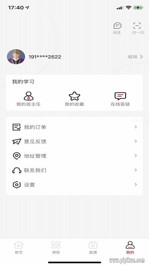 海创教育软件图2