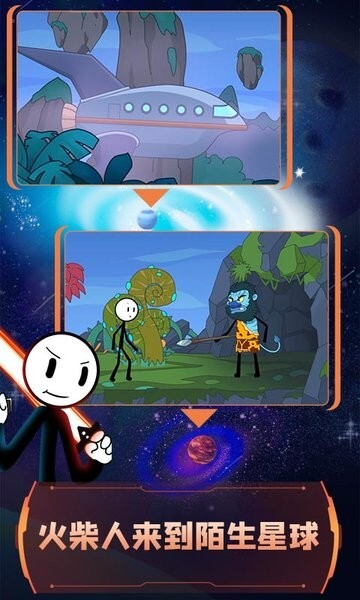 火柴人神话逃亡(2)