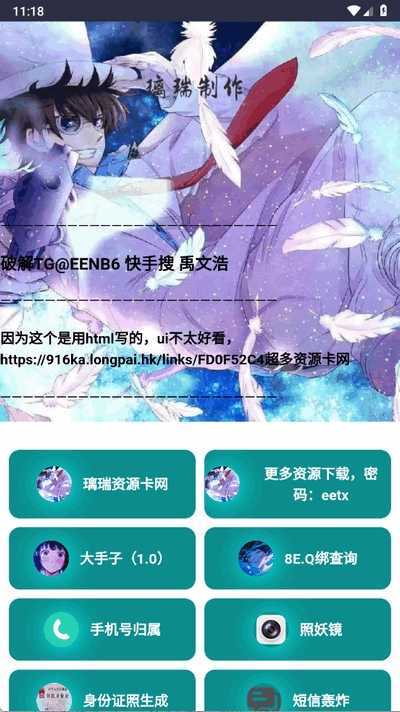 璃瑞社工高级版图3