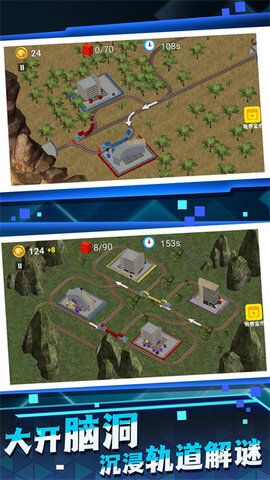 调度大师火车帝国图1