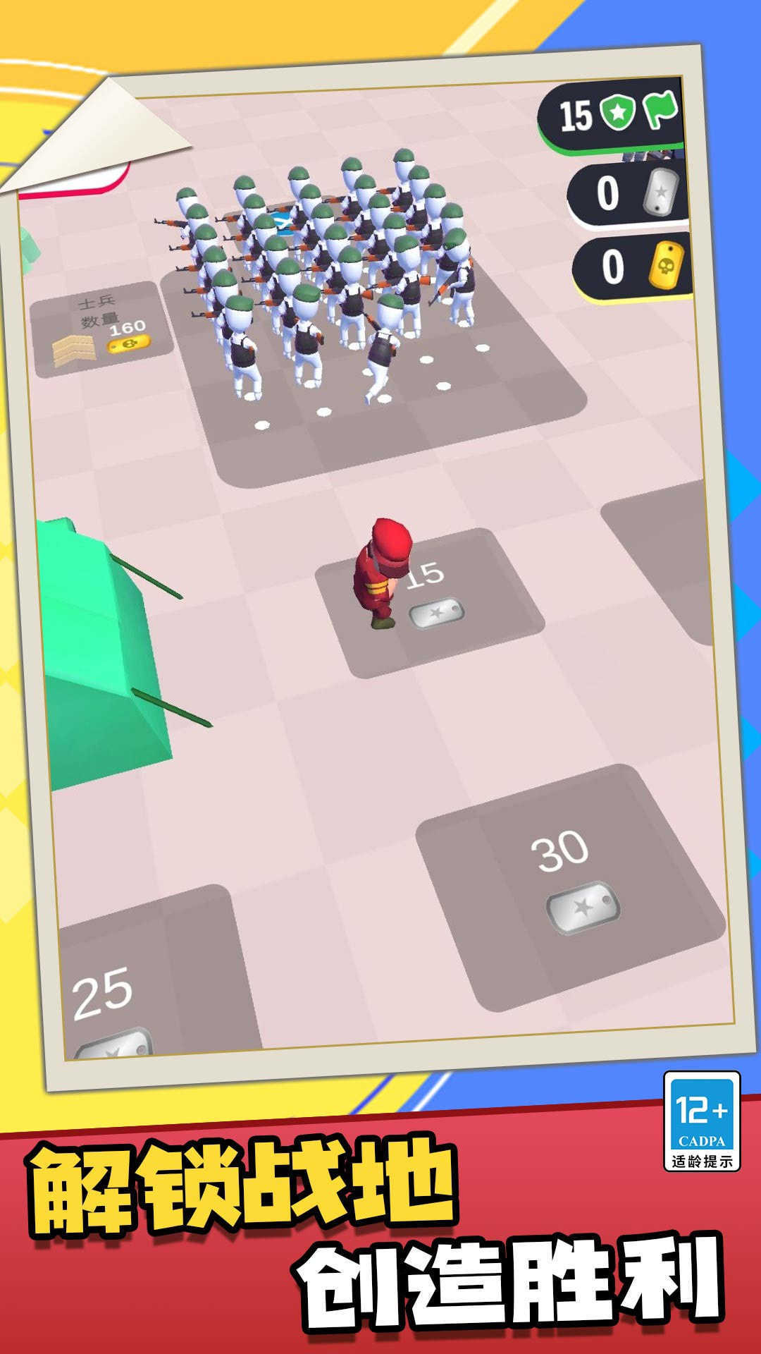 野蛮人部落战争(2)