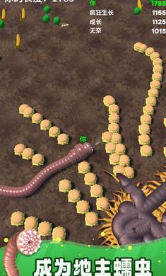 蠕虫大乱斗(4)
