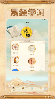学易(1)