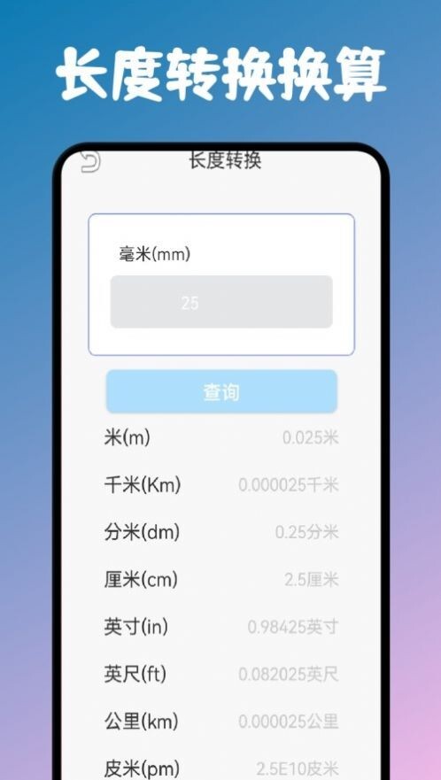 小黄计算助手图2