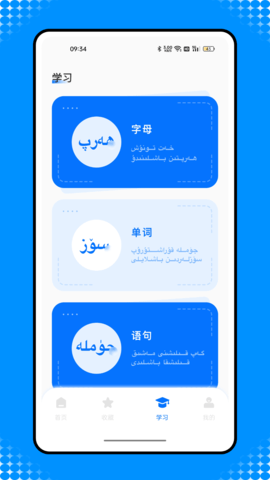 维汉智能翻译(2)