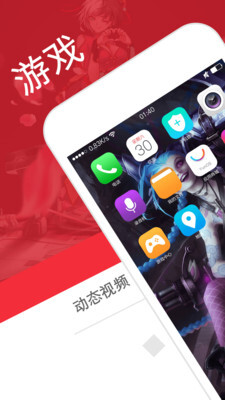 酷炫动态壁纸图2