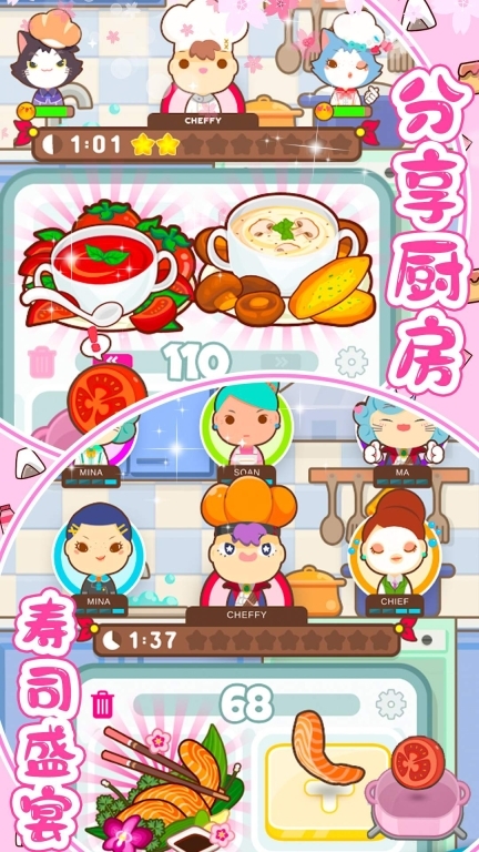 樱花小镇寿司店(3)