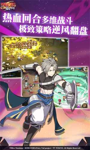 妖精的尾巴魔导少年(4)