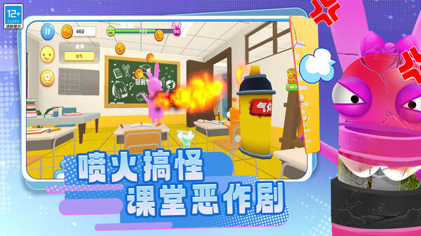 老师校园模拟器图4