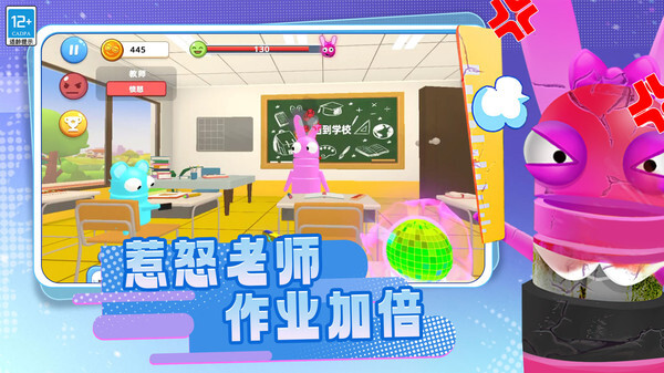 老师校园模拟器图3