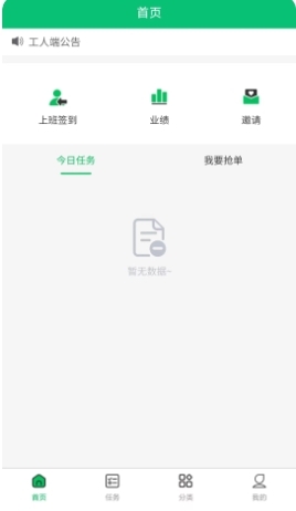 家政服务网络智能接单管理软件图4