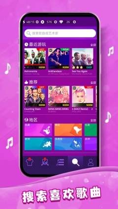 我的电音世界图5