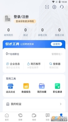 云南招聘网企业版图4