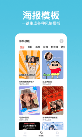 照片美颜相机(4)