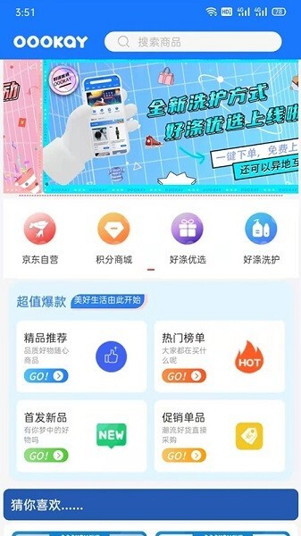 好涤优选图1