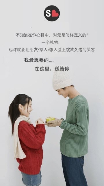 送心礼物(1)