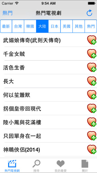 热门电视剧2apk图3