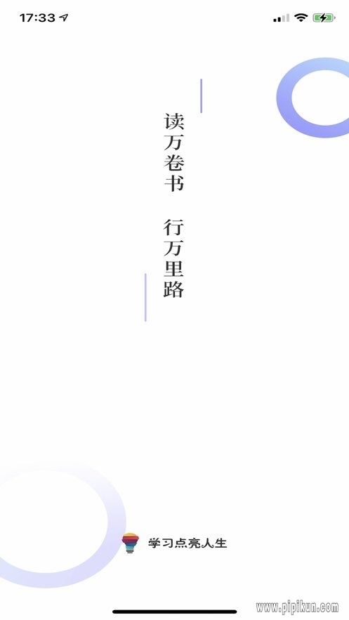 海创教育软件图1