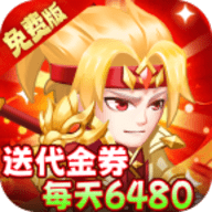 主公跑跑跑免费版