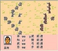 三国志霸王的大陆图3