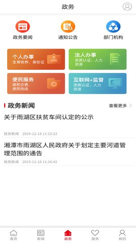 最爱大雨湖