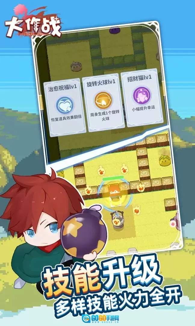 糖果果冻大作战图3