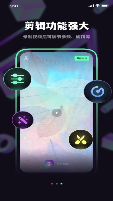 轻提词编辑器(1)